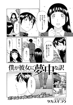 Page 498 of COMIC MUJIN 2011-07