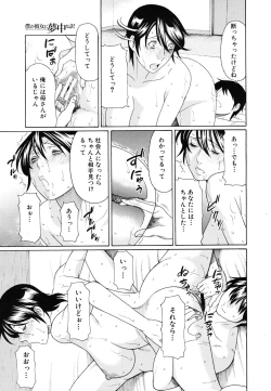 Page 509 of COMIC MUJIN 2011-07