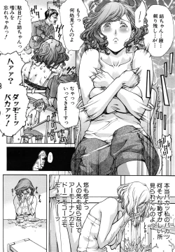 Page 532 of COMIC MUJIN 2011-07