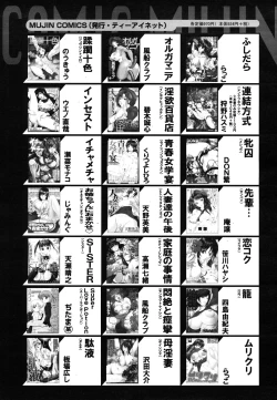 Page 597 of COMIC MUJIN 2011-07