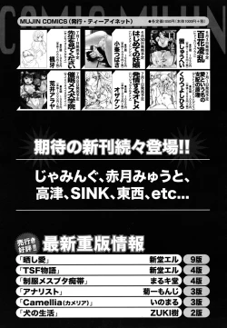 Page 607 of COMIC MUJIN 2011-07