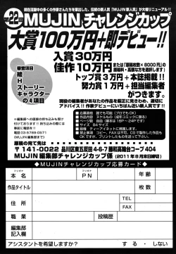 Page 614 of COMIC MUJIN 2011-07