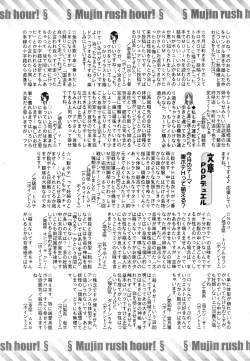 Page 616 of COMIC MUJIN 2011-07