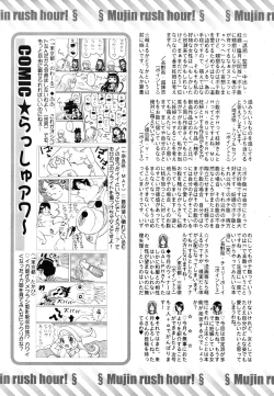 Page 617 of COMIC MUJIN 2011-07