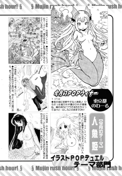 Page 618 of COMIC MUJIN 2011-07