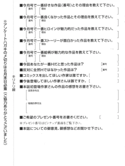 Page 630 of COMIC MUJIN 2011-07