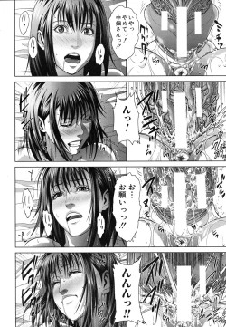 Page 64 of COMIC MUJIN 2011-07