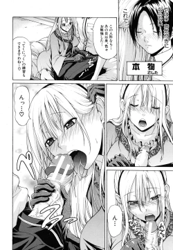 Page 80 of COMIC MUJIN 2011-07