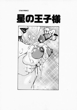 Download Hoshi no Ouji-sama | Star Prince