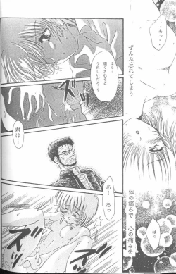 Page 102 of From the Neon Genesis 01