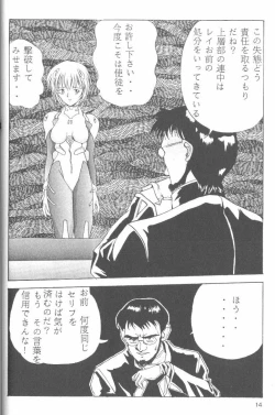 Page 14 of From the Neon Genesis 01