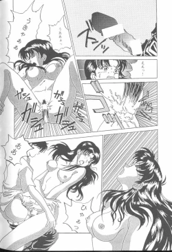 Page 160 of From the Neon Genesis 01