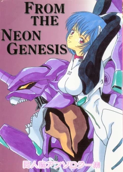 Page 1 of From the Neon Genesis 01