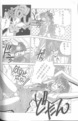 Page 60 of From the Neon Genesis 01