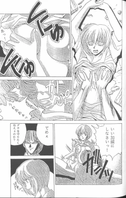 Page 69 of From the Neon Genesis 01