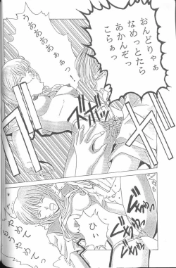 Page 70 of From the Neon Genesis 01