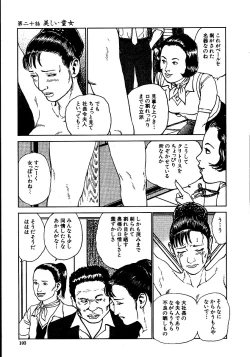 Page 108 of Hana to Hebi 2