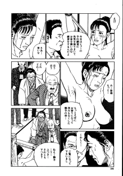 Page 109 of Hana to Hebi 2