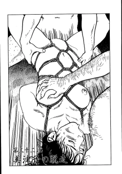 Page 124 of Hana to Hebi 2