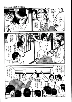 Page 128 of Hana to Hebi 2