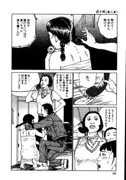 Page 137 of Hana to Hebi 2