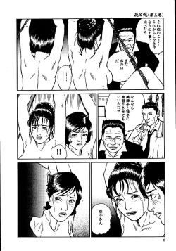 Page 13 of Hana to Hebi 2