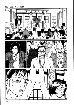 Page 146 of Hana to Hebi 2