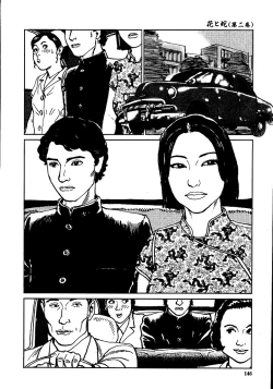 Page 151 of Hana to Hebi 2