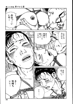 Page 168 of Hana to Hebi 2