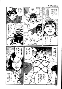 Page 179 of Hana to Hebi 2