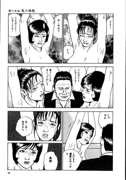 Page 18 of Hana to Hebi 2