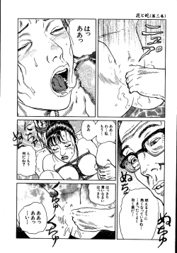 Page 191 of Hana to Hebi 2