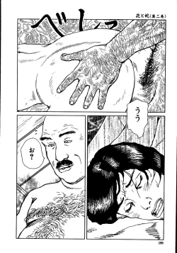 Page 195 of Hana to Hebi 2