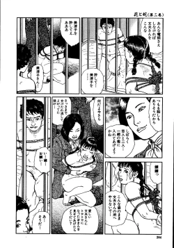 Page 209 of Hana to Hebi 2