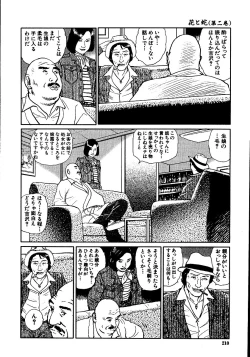 Page 215 of Hana to Hebi 2