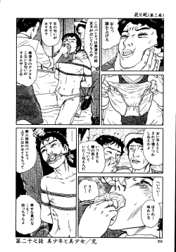 Page 219 of Hana to Hebi 2