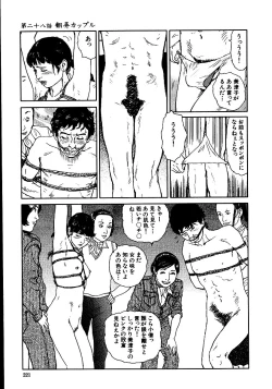 Page 226 of Hana to Hebi 2