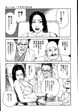 Page 244 of Hana to Hebi 2