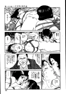 Page 246 of Hana to Hebi 2