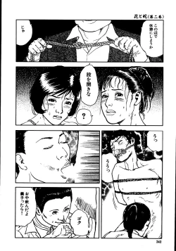 Page 247 of Hana to Hebi 2