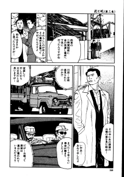 Page 253 of Hana to Hebi 2