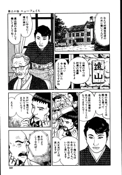 Page 254 of Hana to Hebi 2