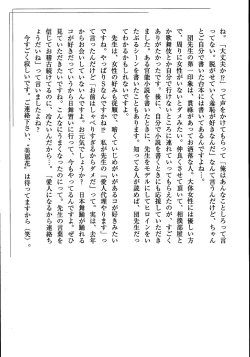 Page 286 of Hana to Hebi 2