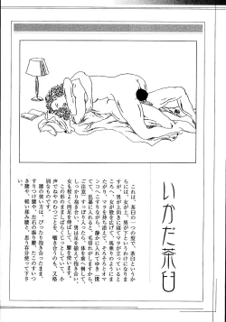 Page 289 of Hana to Hebi 2