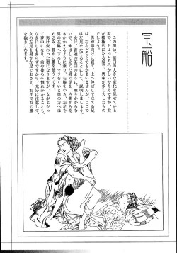 Page 290 of Hana to Hebi 2