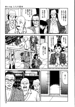 Page 36 of Hana to Hebi 2