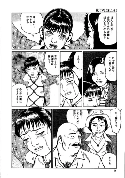 Page 43 of Hana to Hebi 2