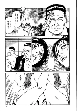 Page 74 of Hana to Hebi 2