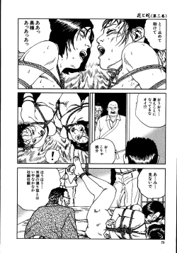 Page 83 of Hana to Hebi 2