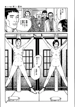 Page 98 of Hana to Hebi 2